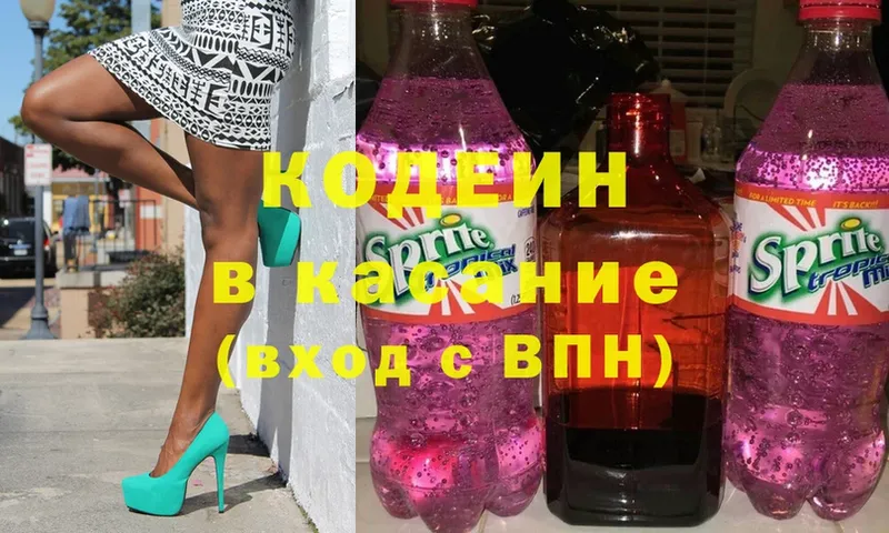 где купить наркотик  Абаза  mega как войти  Codein Purple Drank 