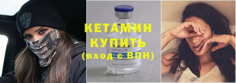 купить закладку  Абаза  КЕТАМИН ketamine 